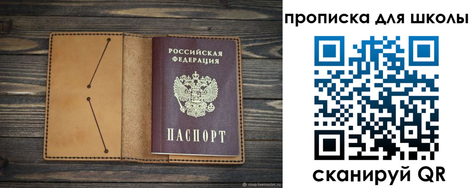 прописка в Котельниче