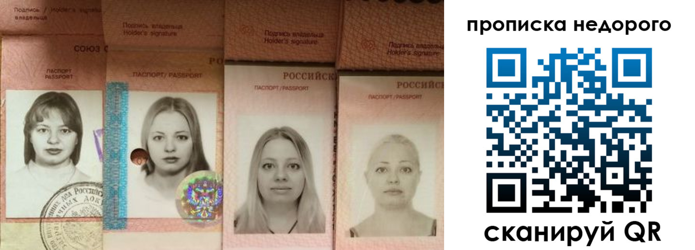 прописка в Котельниче