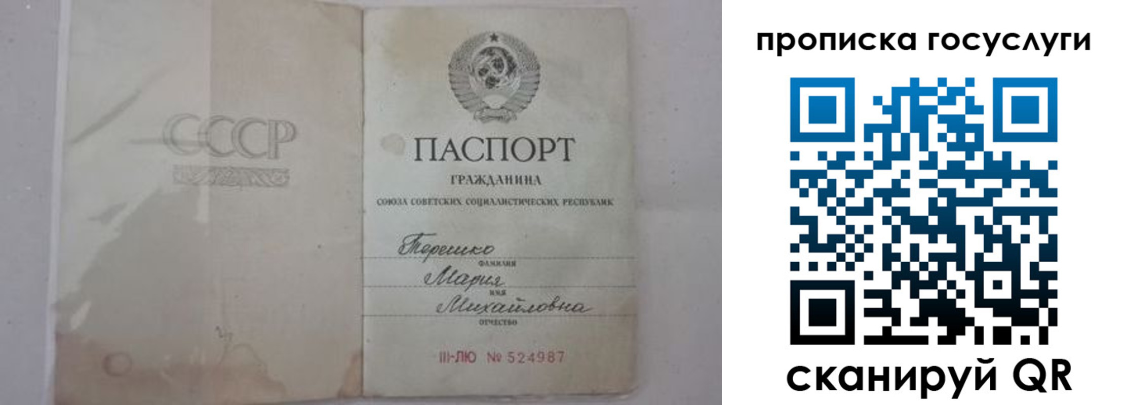 прописка ребенка в Котельниче