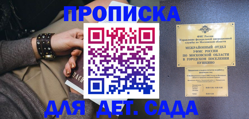 временная регистрация в Котельниче