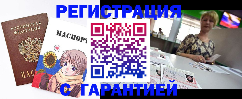 прописка ребенка в Котельниче