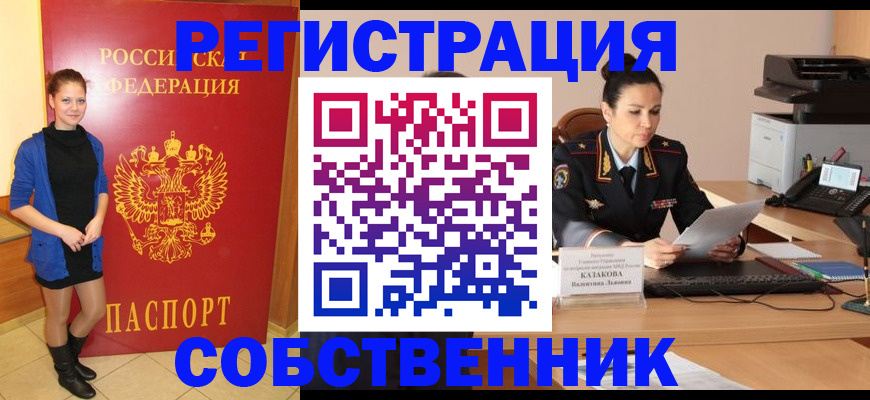 найти адрес прописки в Котельниче