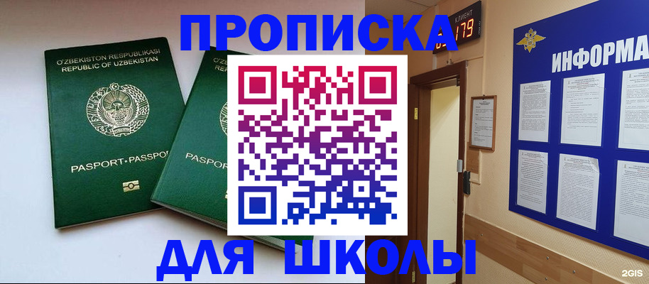 прописка от собственника в Котельниче