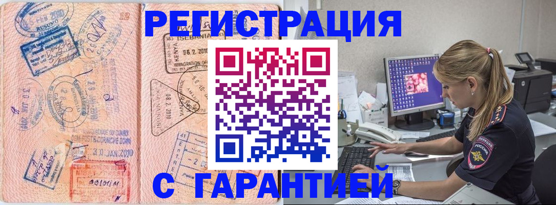 прописка паспорт в Котельниче