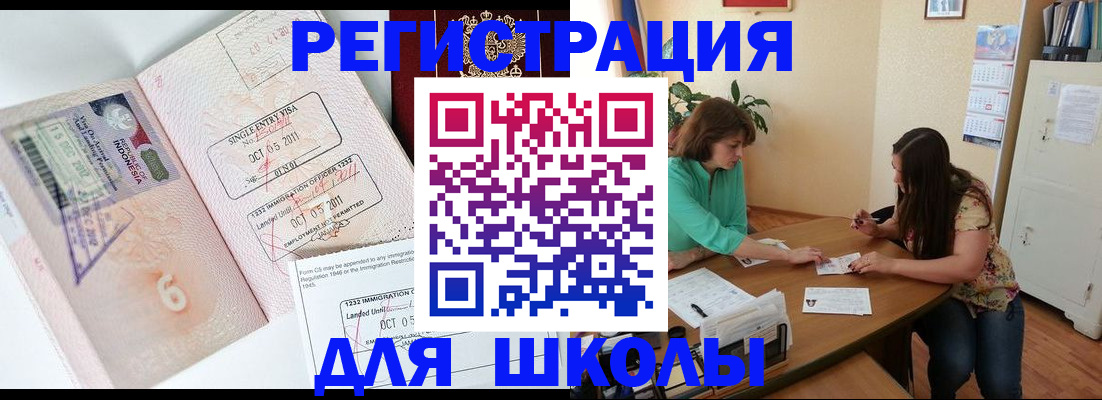 где прописаться в Котельниче