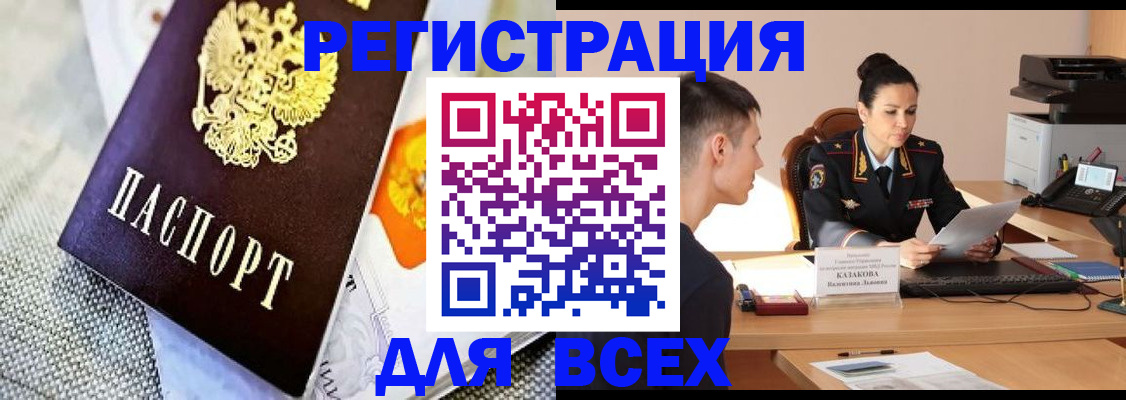 прописка 2025 в Котельниче