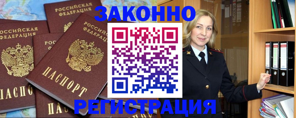 временная регистрация в квартире в Котельниче